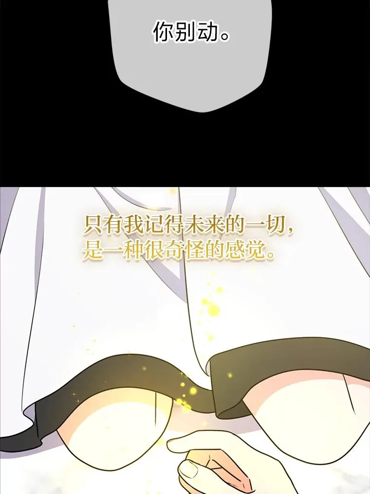 60.祭献无数次 第75页
