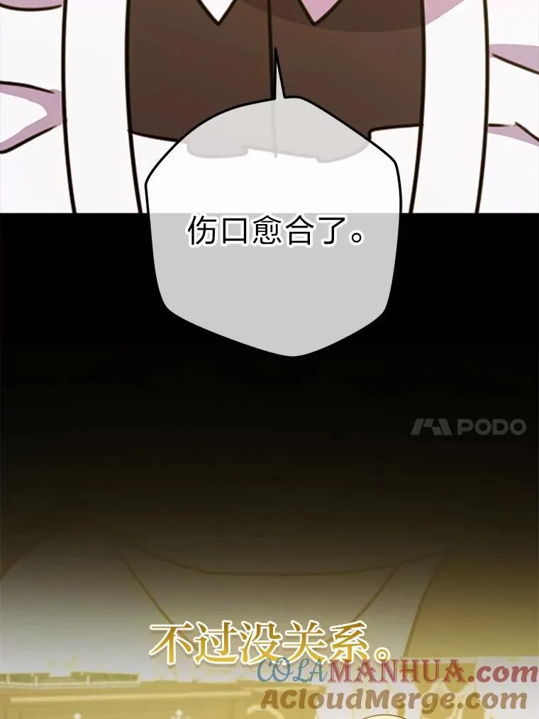 60.祭献无数次 第77页