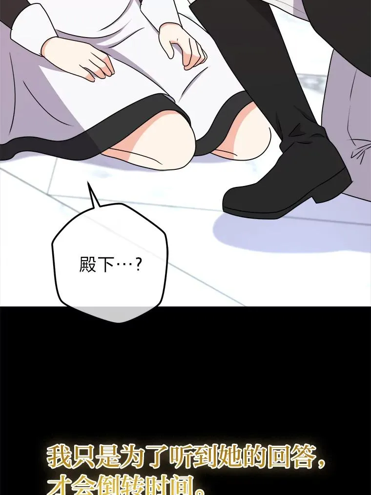 60.祭献无数次 第79页