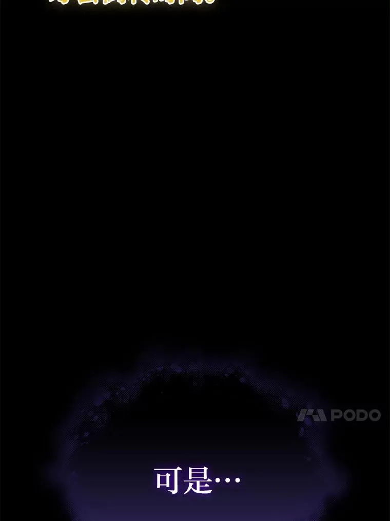 60.祭献无数次 第80页