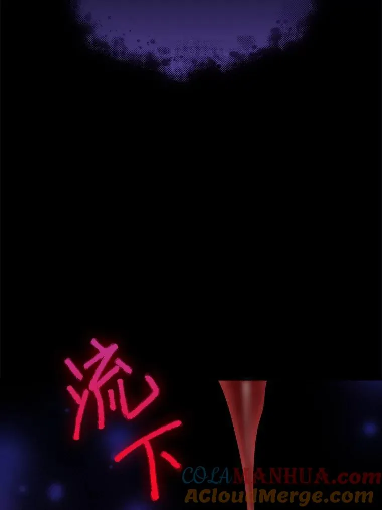 60.祭献无数次 第81页