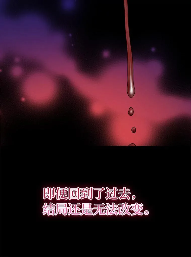 60.祭献无数次 第82页