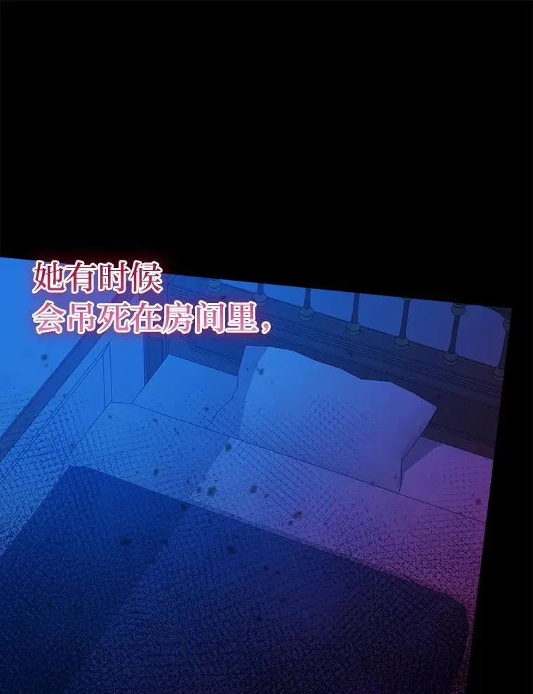 60.祭献无数次 第83页