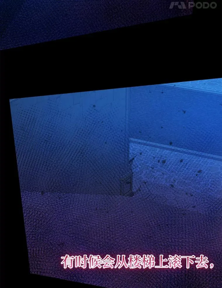 60.祭献无数次 第84页