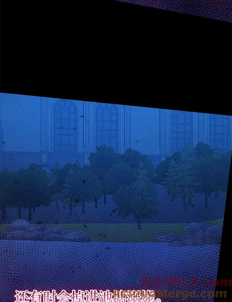 60.祭献无数次 第85页