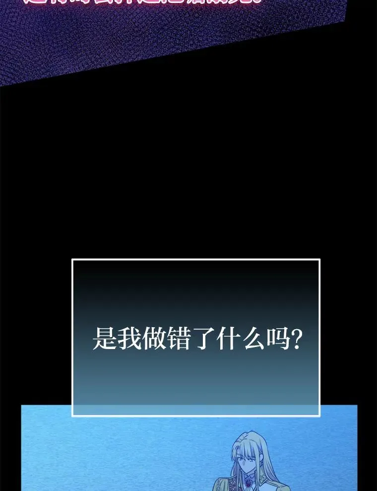 60.祭献无数次 第86页