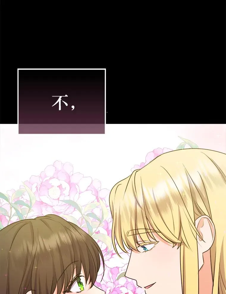 60.祭献无数次 第88页