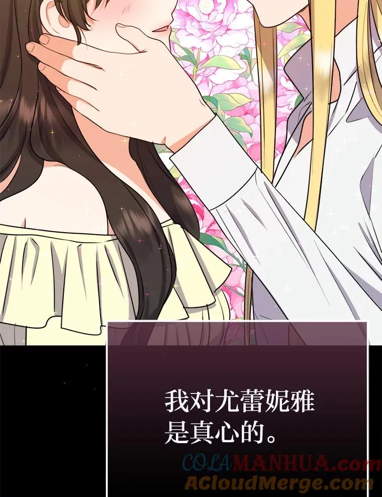 60.祭献无数次 第89页