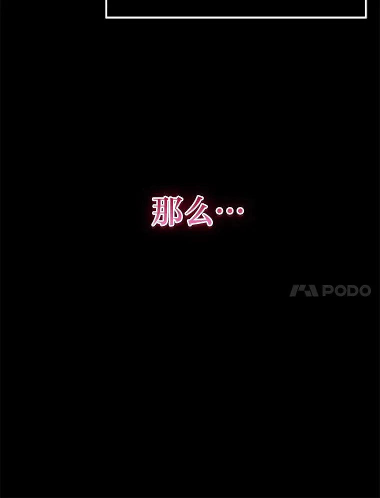 60.祭献无数次 第90页