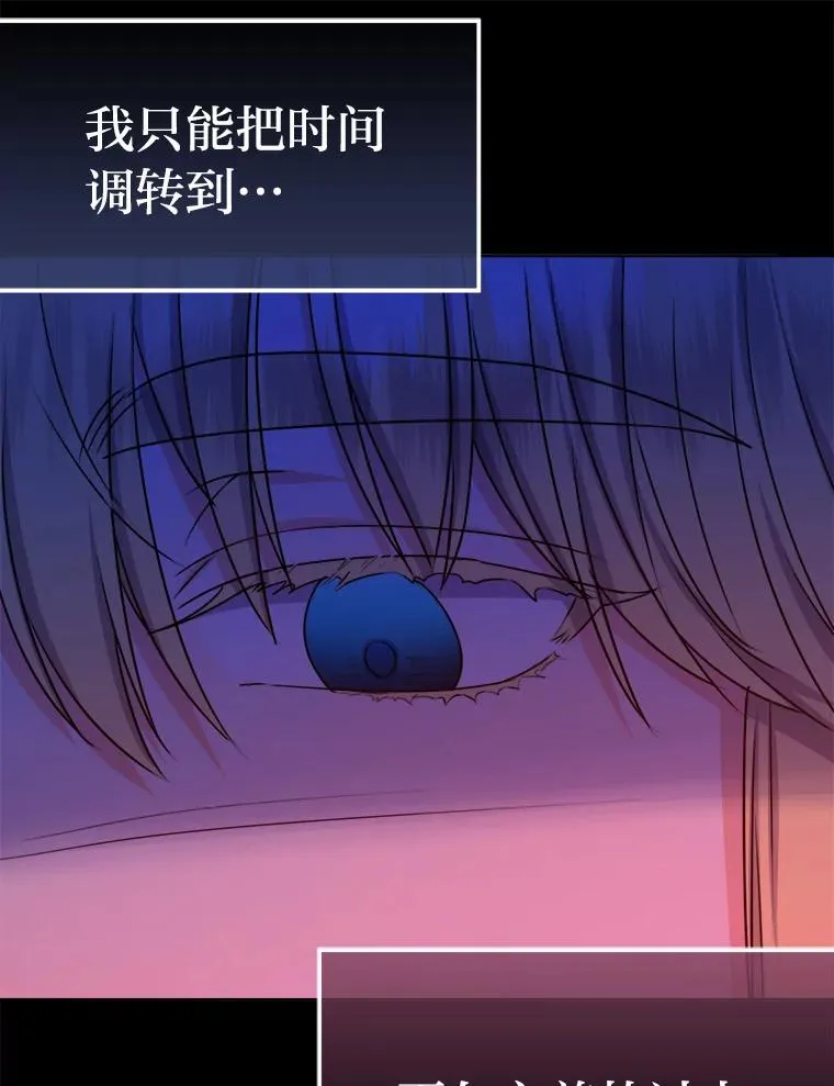 60.祭献无数次 第91页