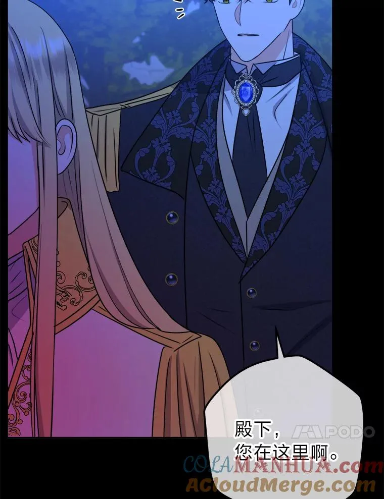 60.祭献无数次 第93页