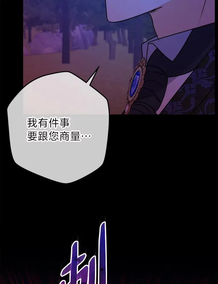 60.祭献无数次 第95页