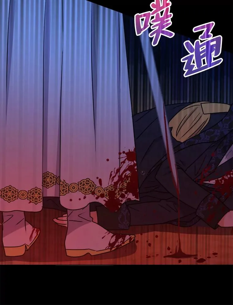 60.祭献无数次 第98页