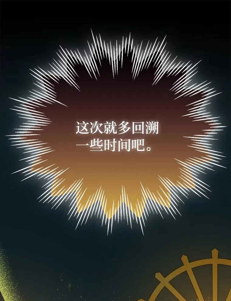 60.祭献无数次 第99页