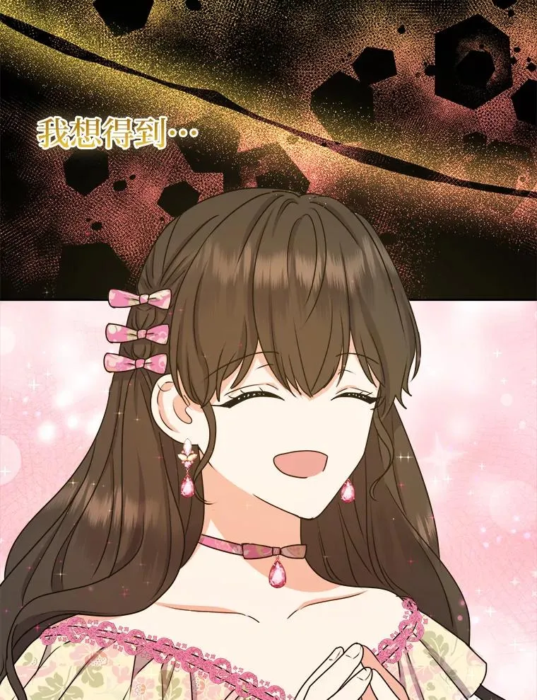60.祭献无数次 第102页