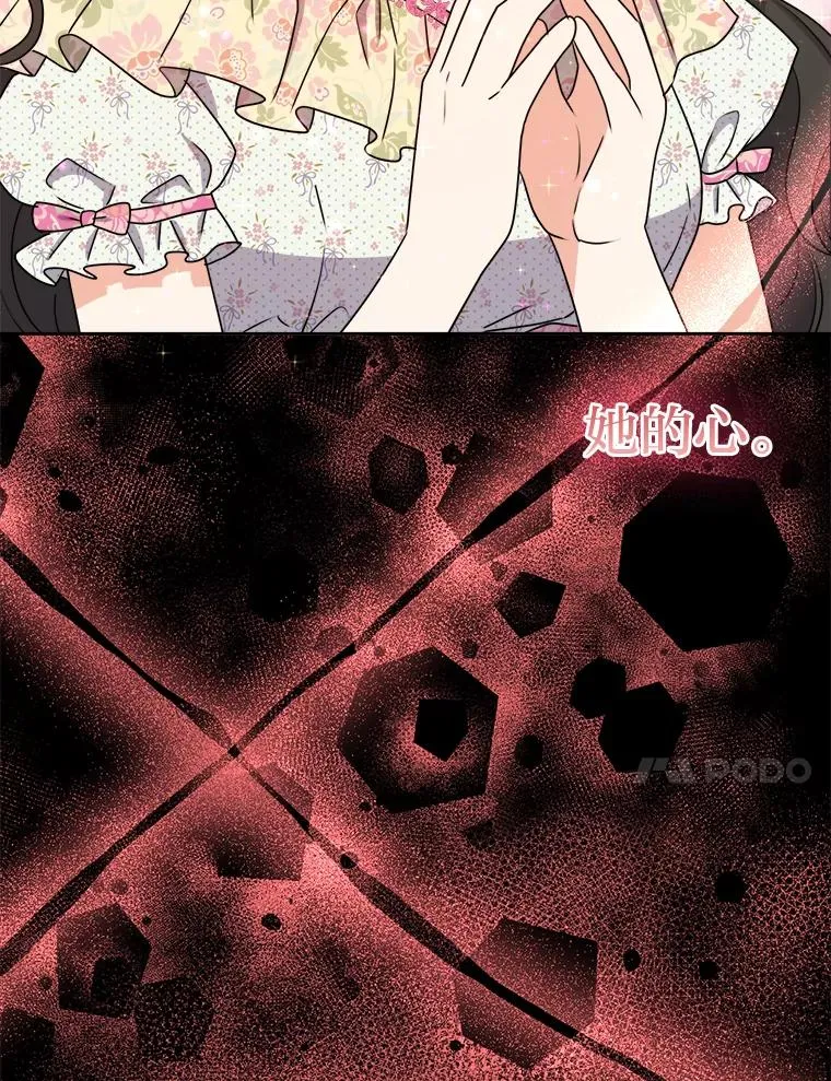 60.祭献无数次 第103页