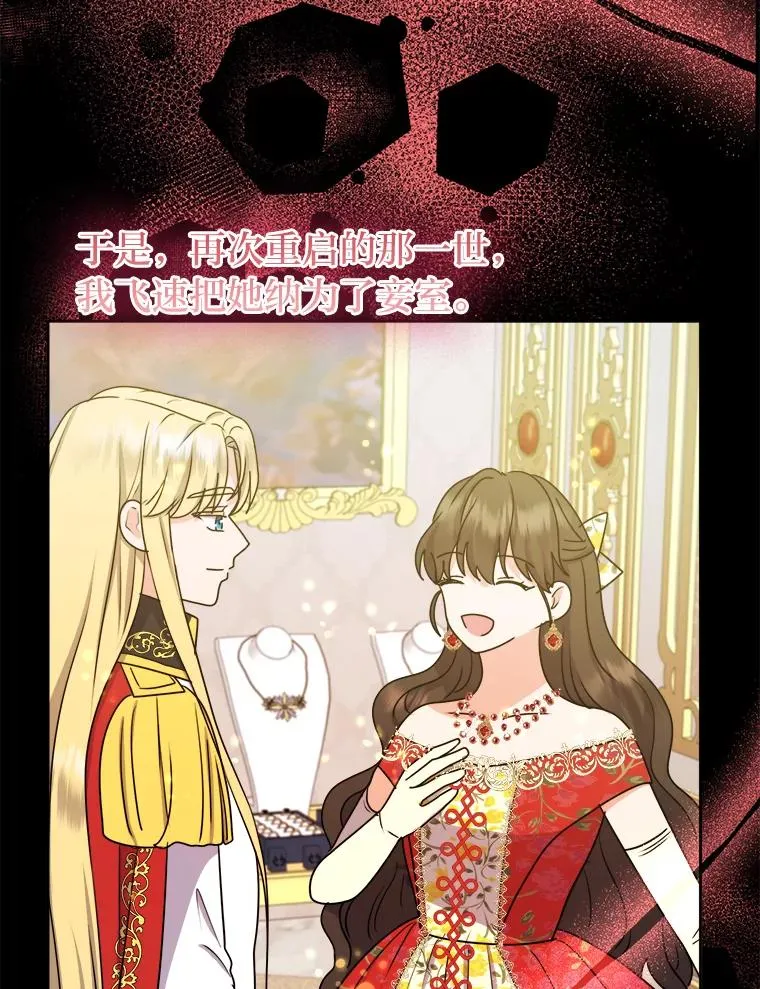 60.祭献无数次 第104页