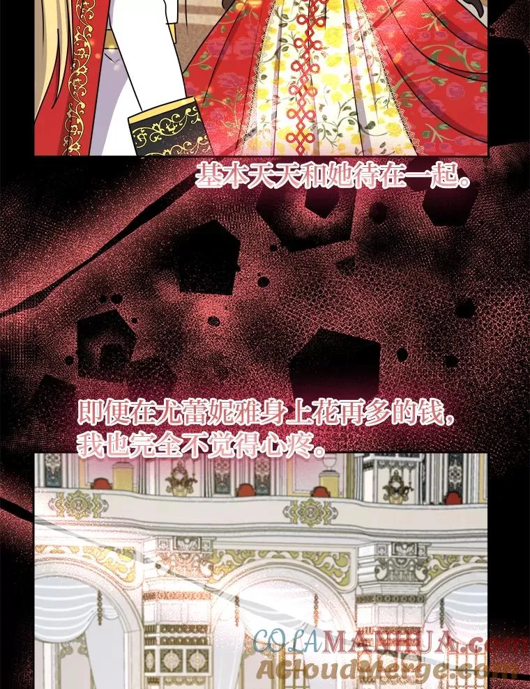 60.祭献无数次 第105页