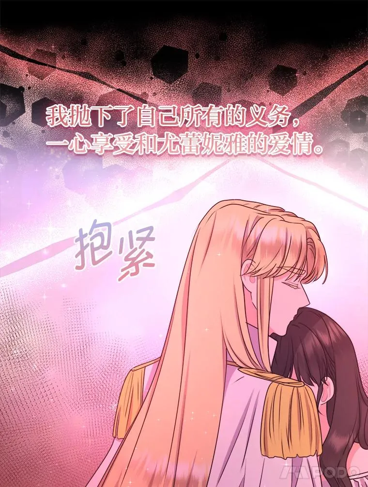 60.祭献无数次 第107页