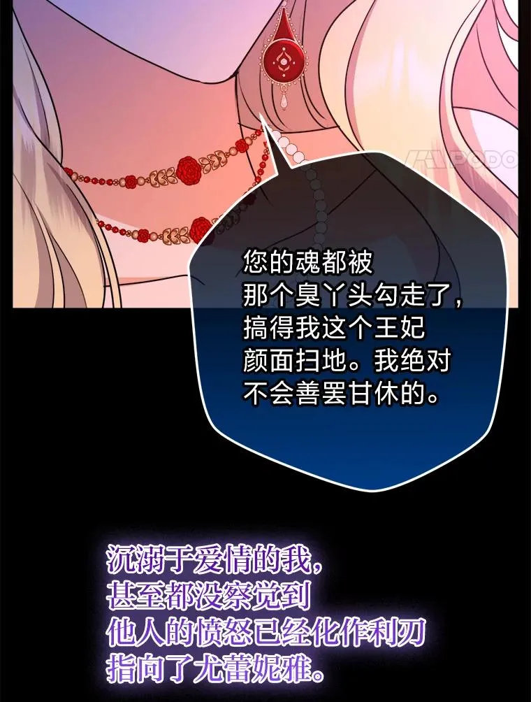 60.祭献无数次 第110页