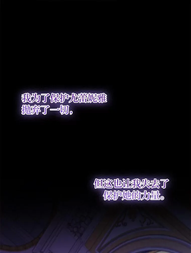 60.祭献无数次 第111页