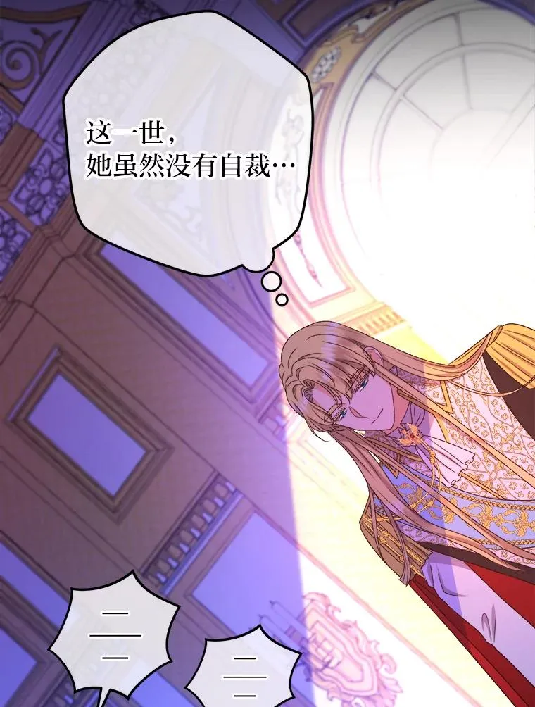 60.祭献无数次 第112页