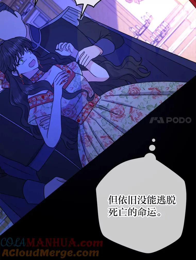 60.祭献无数次 第113页