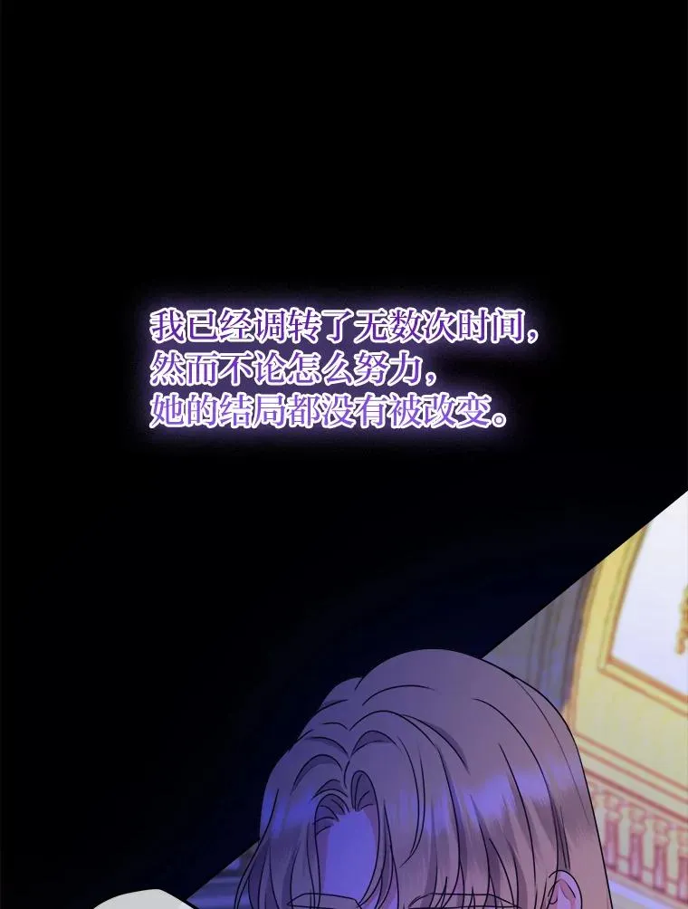 60.祭献无数次 第114页