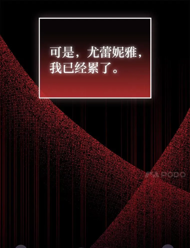 60.祭献无数次 第116页