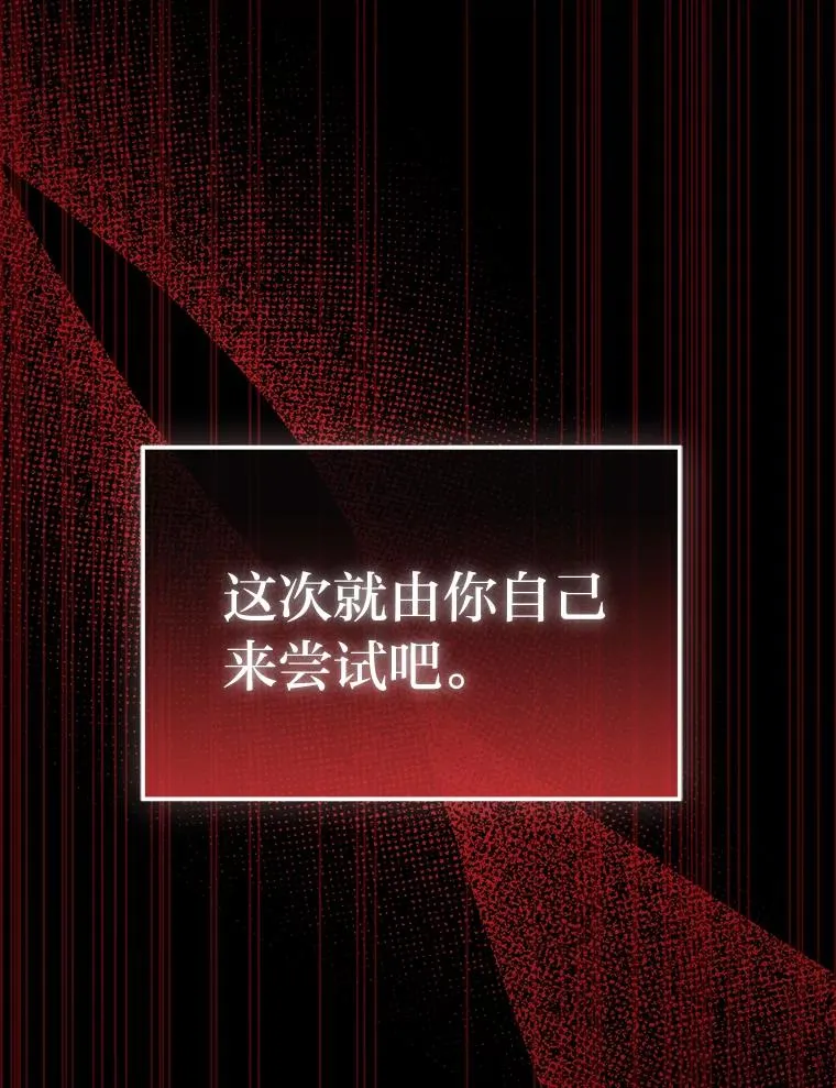 60.祭献无数次 第118页