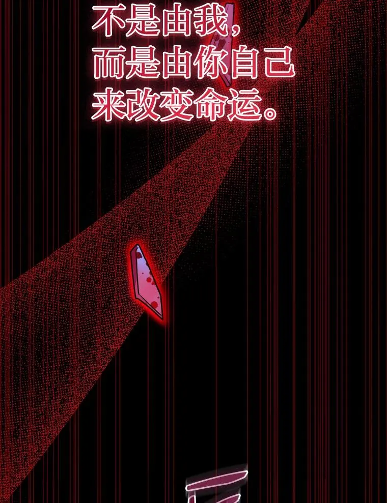 60.祭献无数次 第122页
