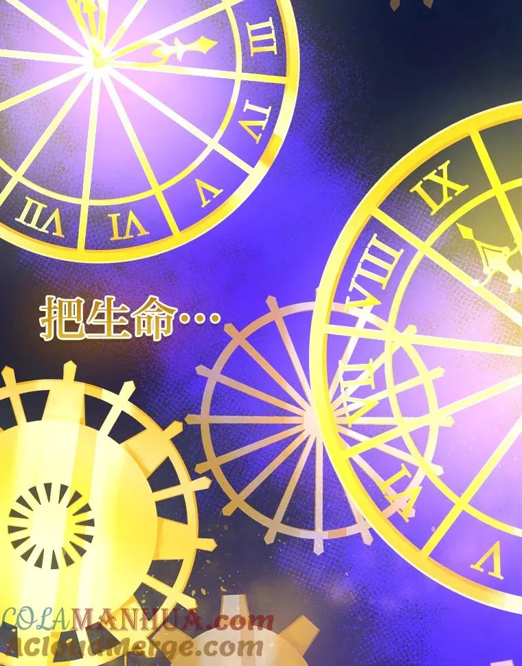 60.祭献无数次 第125页