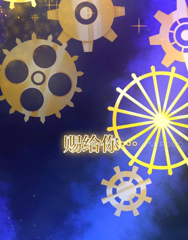 60.祭献无数次 第126页