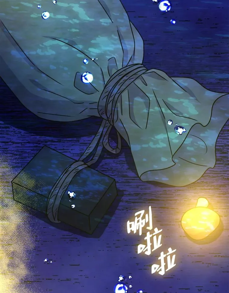 60.祭献无数次 第130页