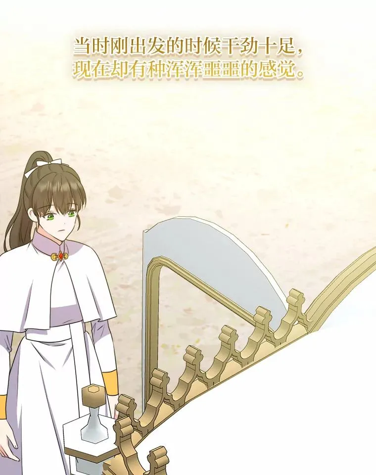 62.敞开心扉 第3页
