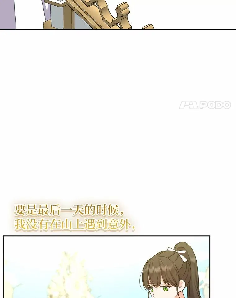 62.敞开心扉 第4页