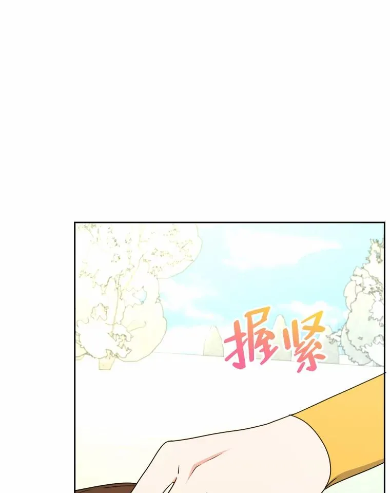 62.敞开心扉 第6页