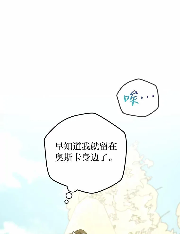 62.敞开心扉 第10页