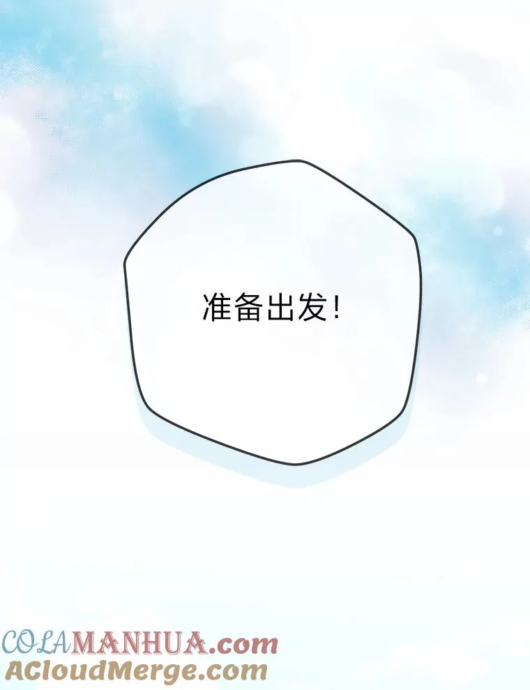 62.敞开心扉 第13页
