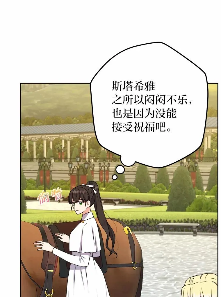 62.敞开心扉 第18页