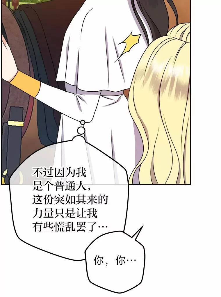 62.敞开心扉 第22页