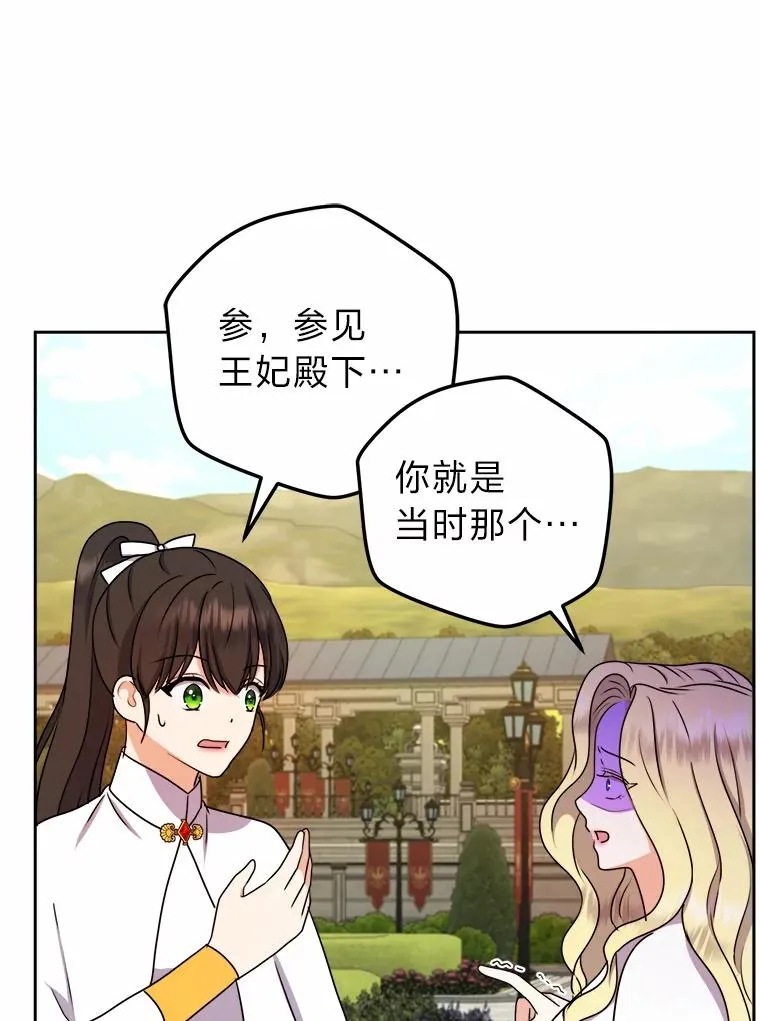 62.敞开心扉 第23页