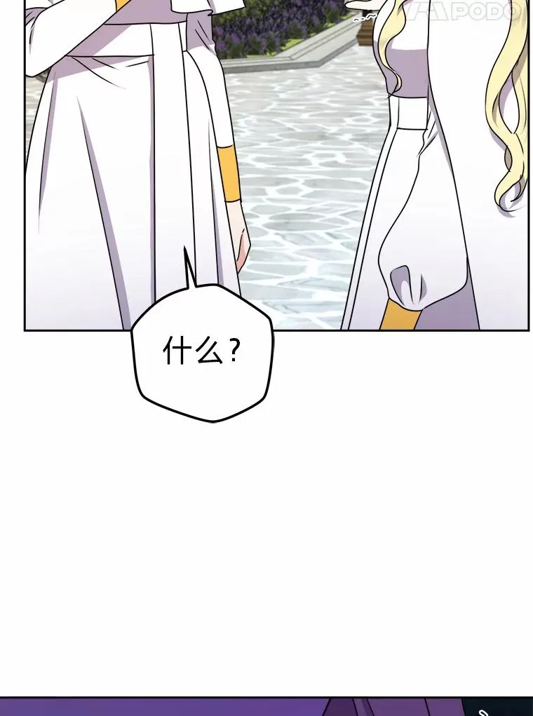 62.敞开心扉 第24页