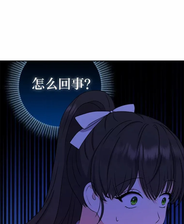 62.敞开心扉 第26页