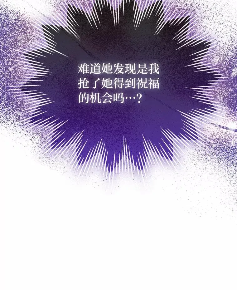 62.敞开心扉 第28页