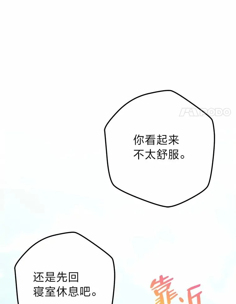 62.敞开心扉 第31页