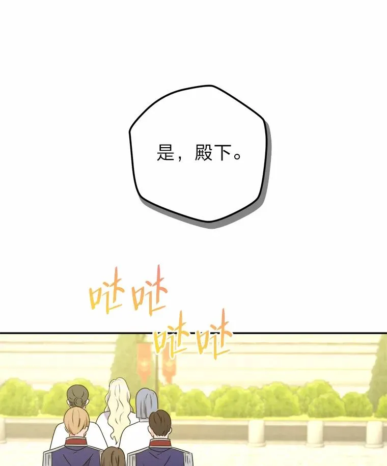 62.敞开心扉 第35页