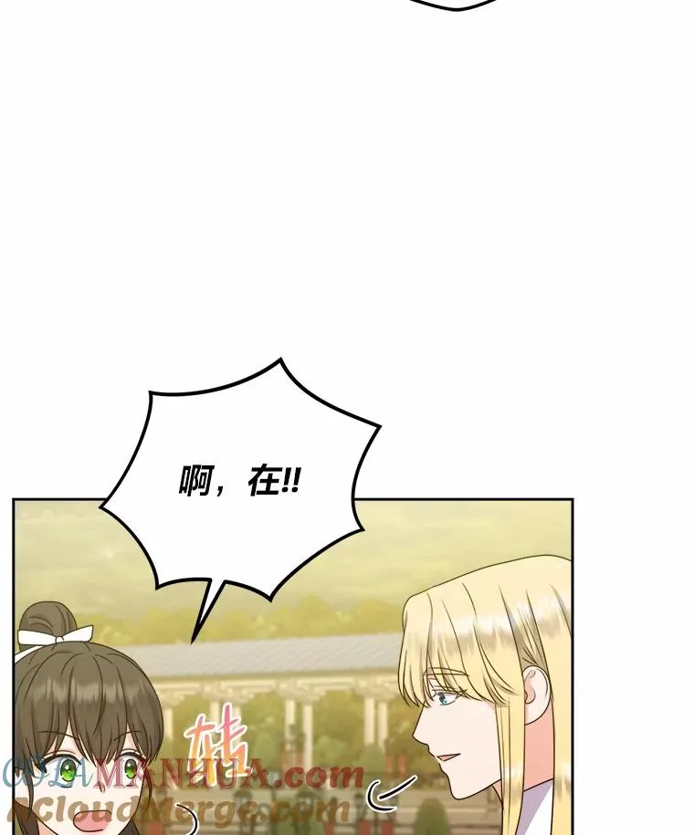 62.敞开心扉 第37页