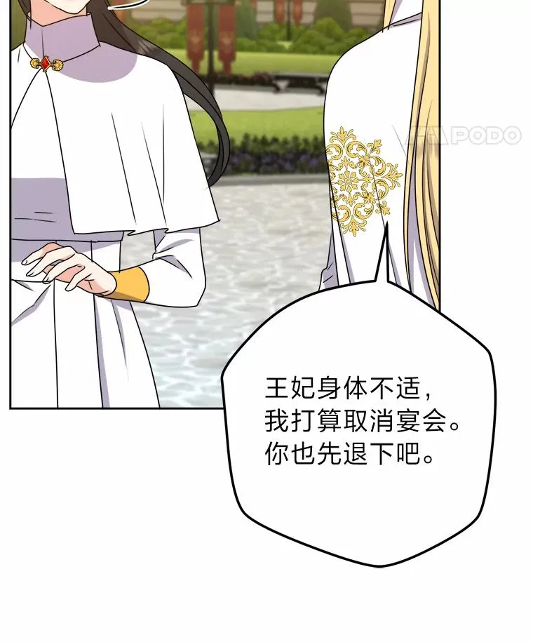 62.敞开心扉 第38页
