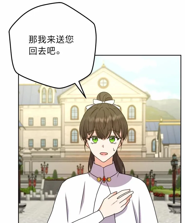 62.敞开心扉 第39页